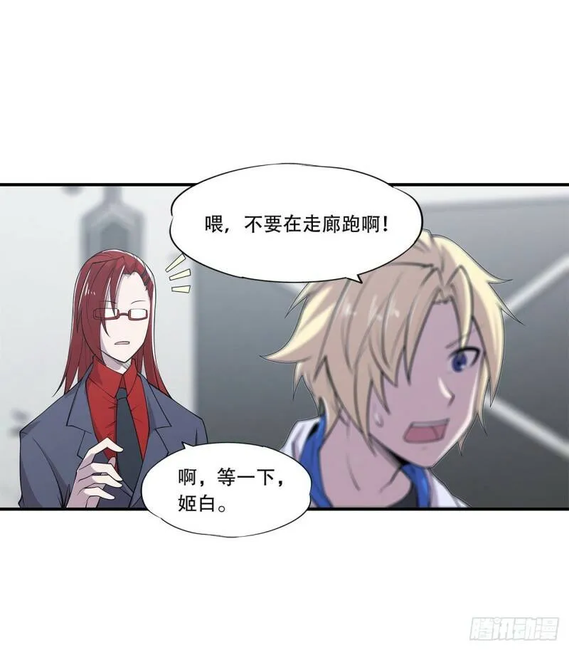 第15话 第24页