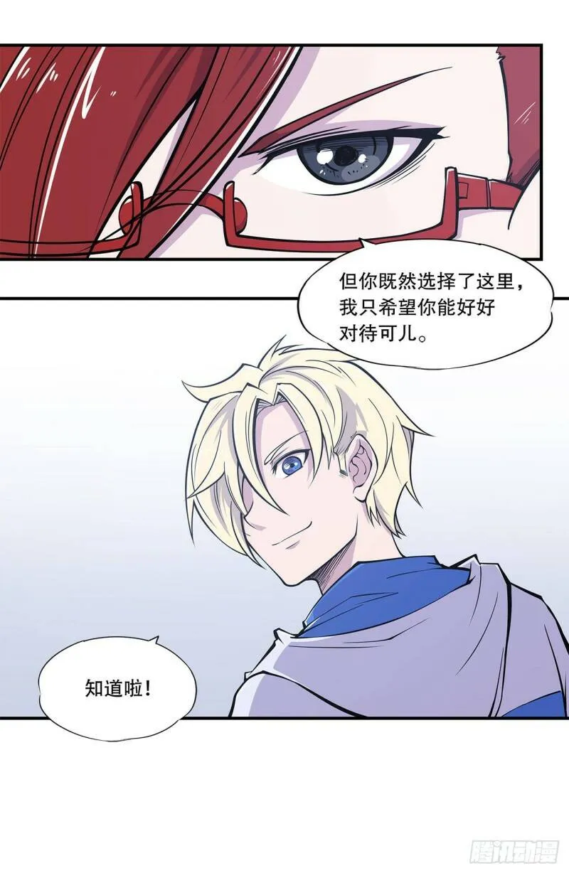 第15话 第27页