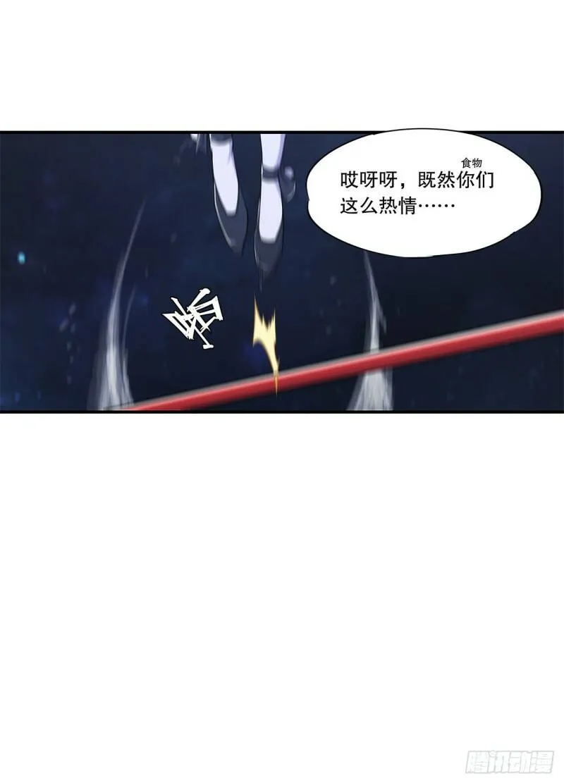 我要开动啦！ 第3页