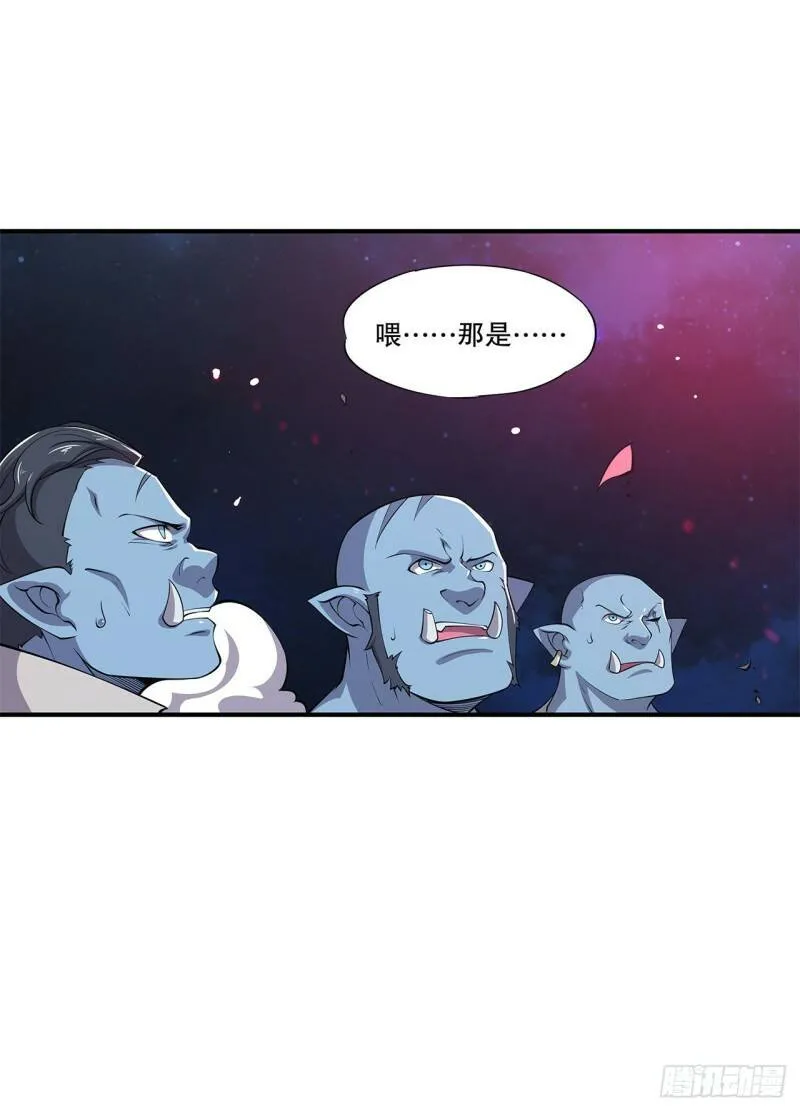 我要开动啦！ 第9页