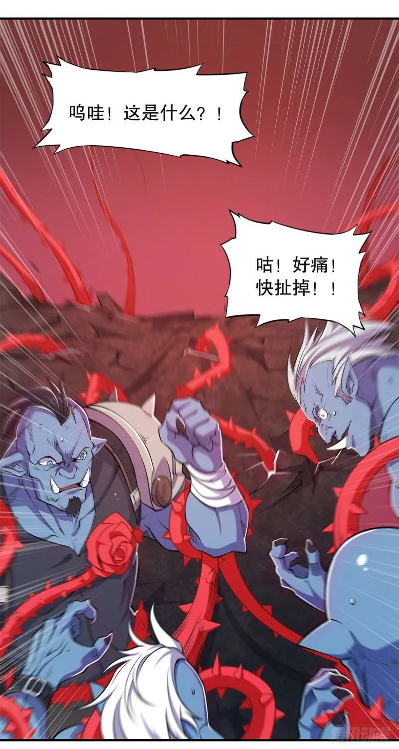 我要开动啦！ 第19页