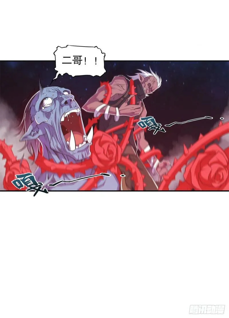 我要开动啦！ 第20页