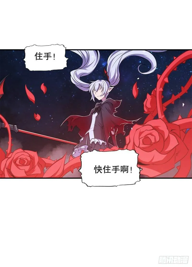 我要开动啦！ 第21页