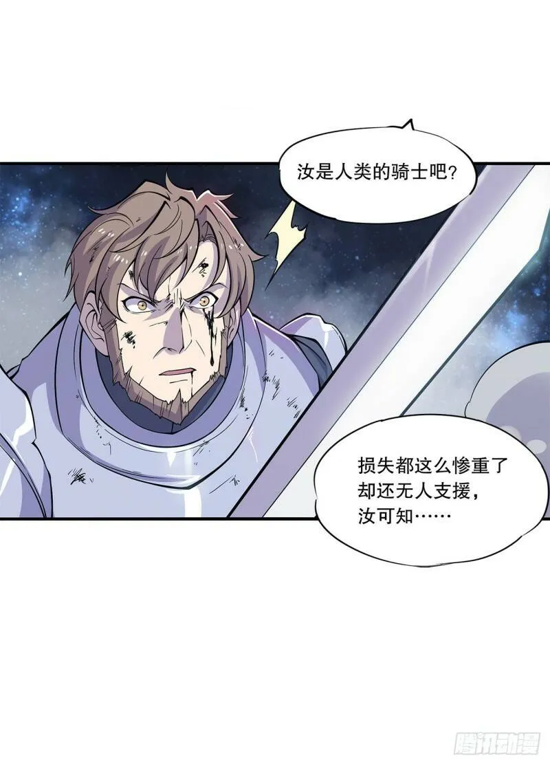 我要开动啦！ 第24页