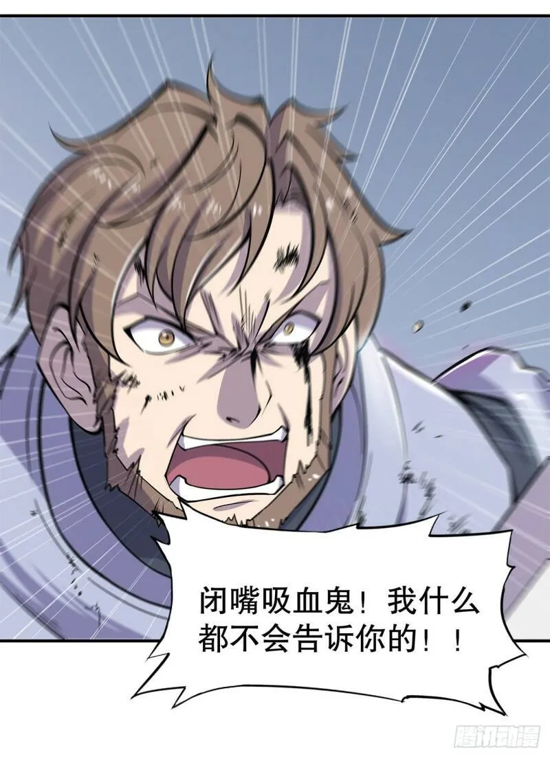 我要开动啦！ 第25页