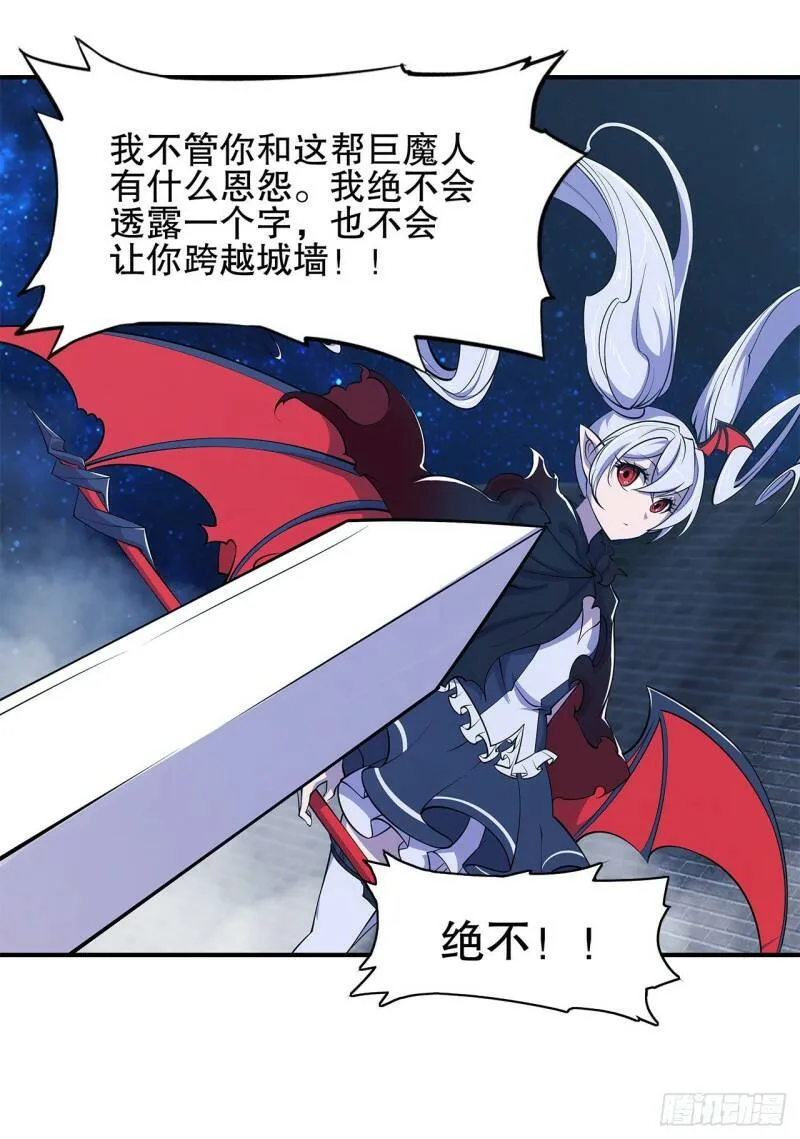 我要开动啦！ 第26页