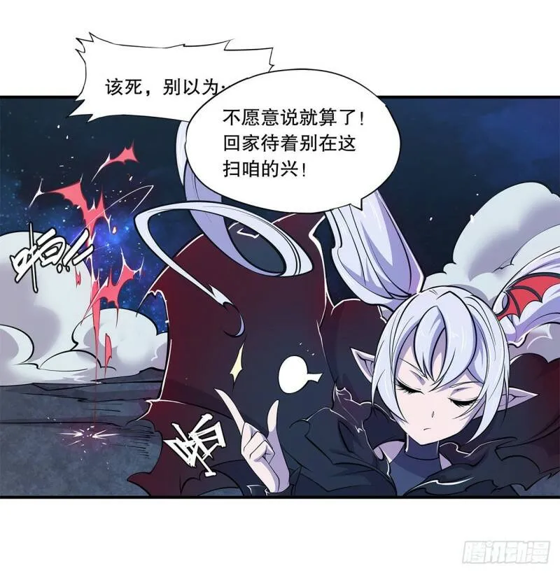 我要开动啦！ 第29页