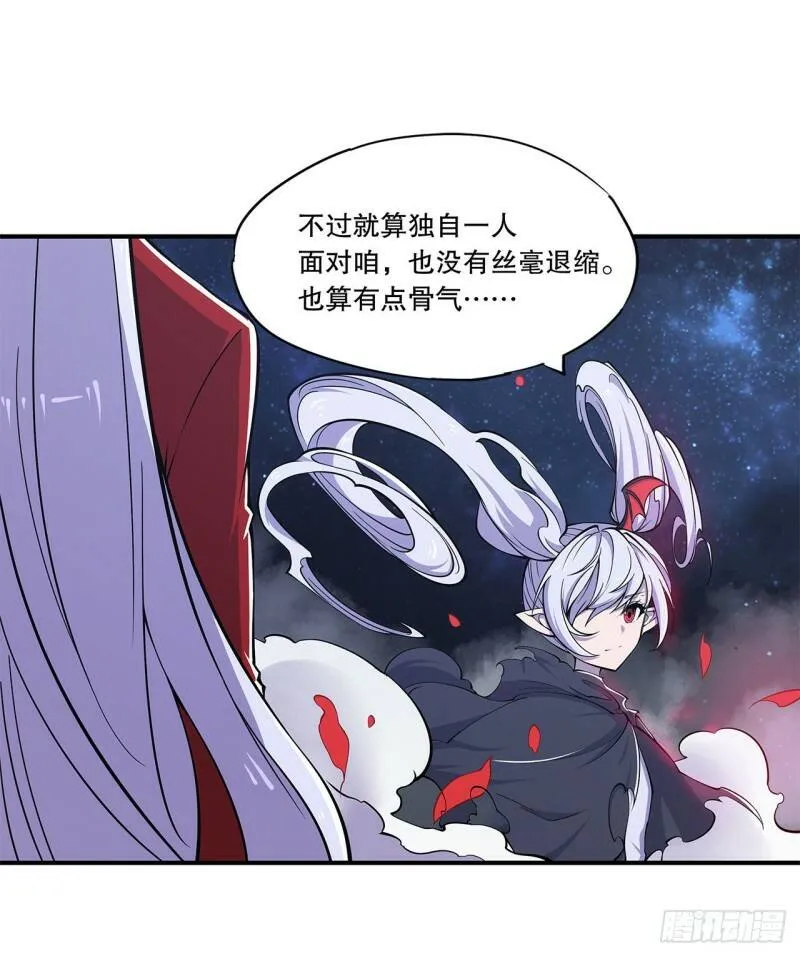 我要开动啦！ 第31页