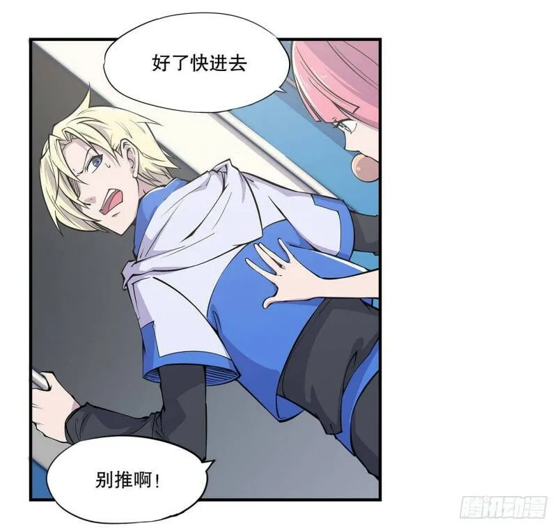第12话 第7页