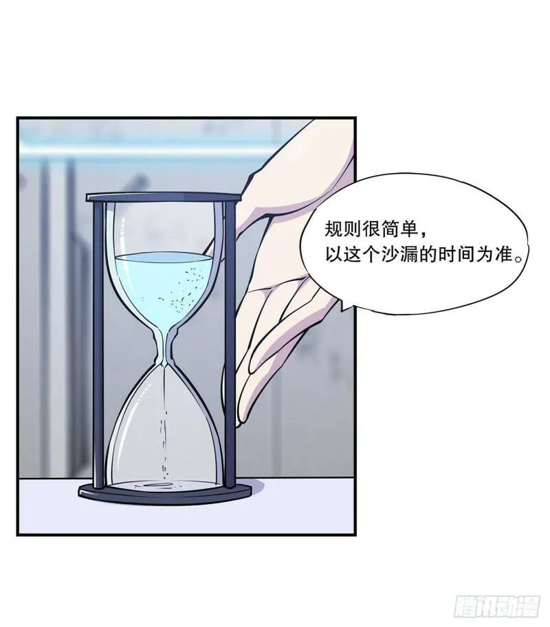 第12话 第29页