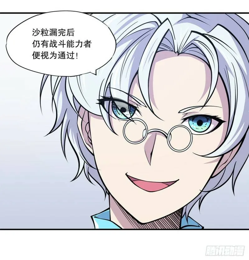 第12话 第30页