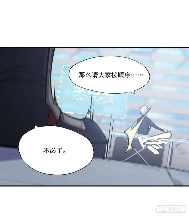 第12话 第31页