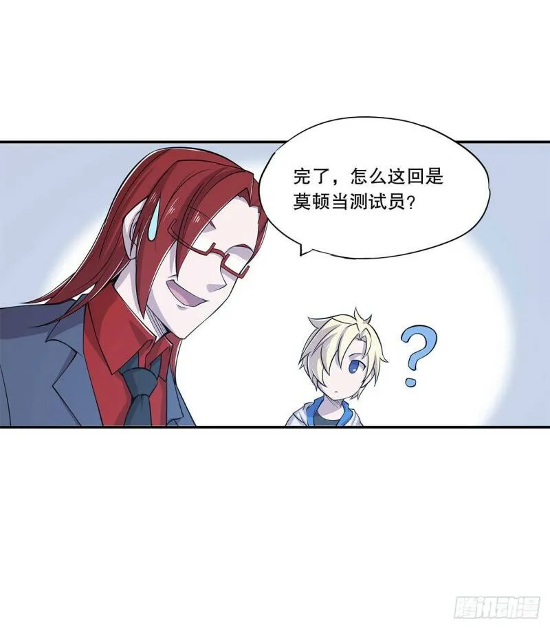 第12话 第38页