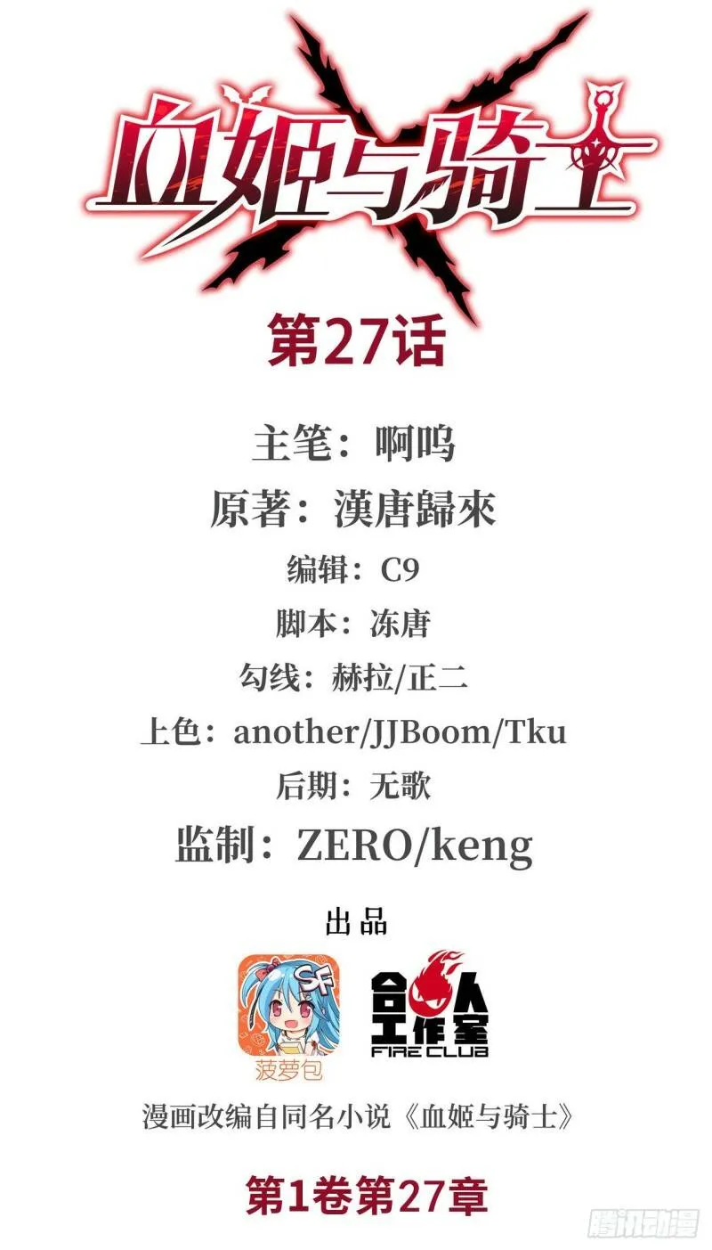 营救可儿 第1页
