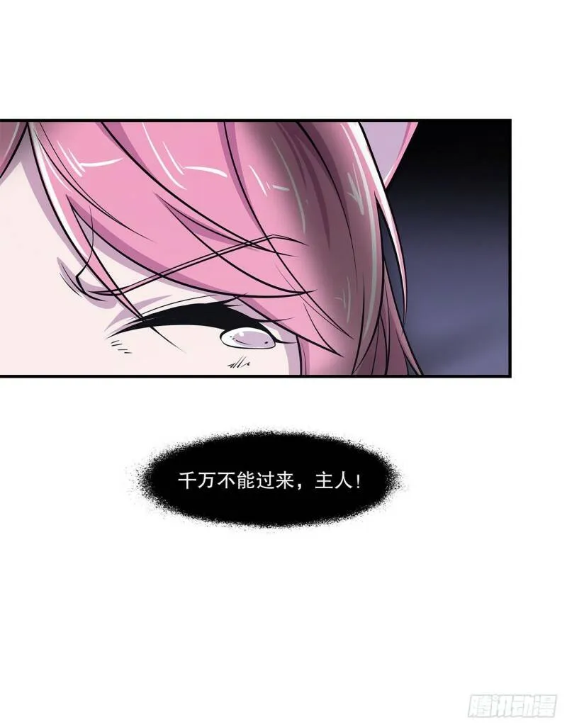 营救可儿 第7页