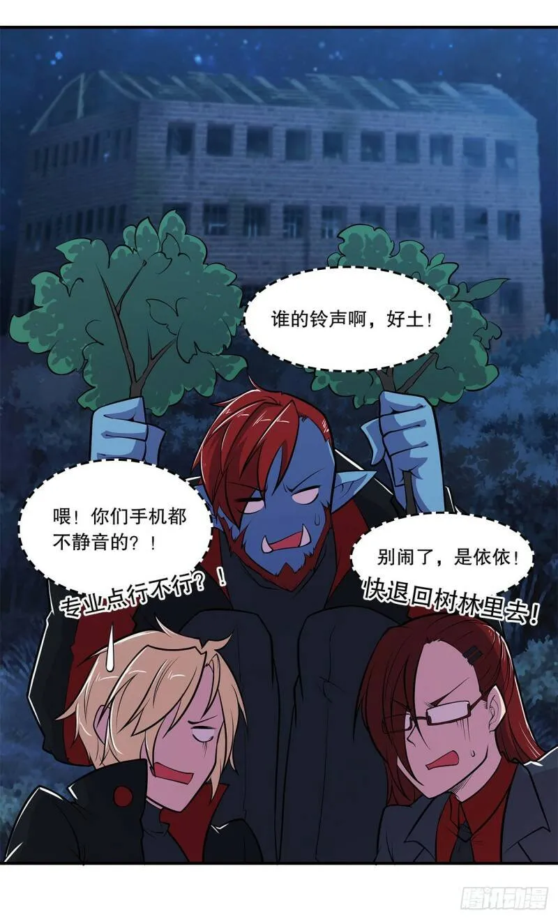 营救可儿 第17页