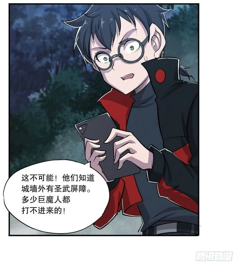 营救可儿 第23页