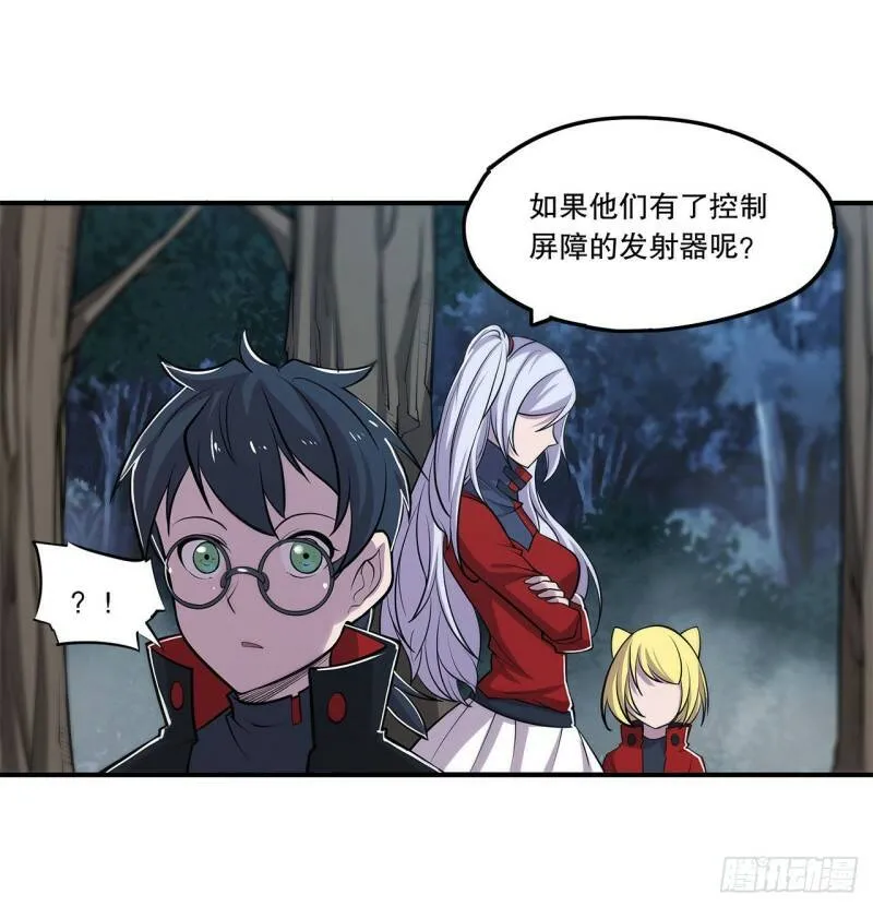 营救可儿 第24页