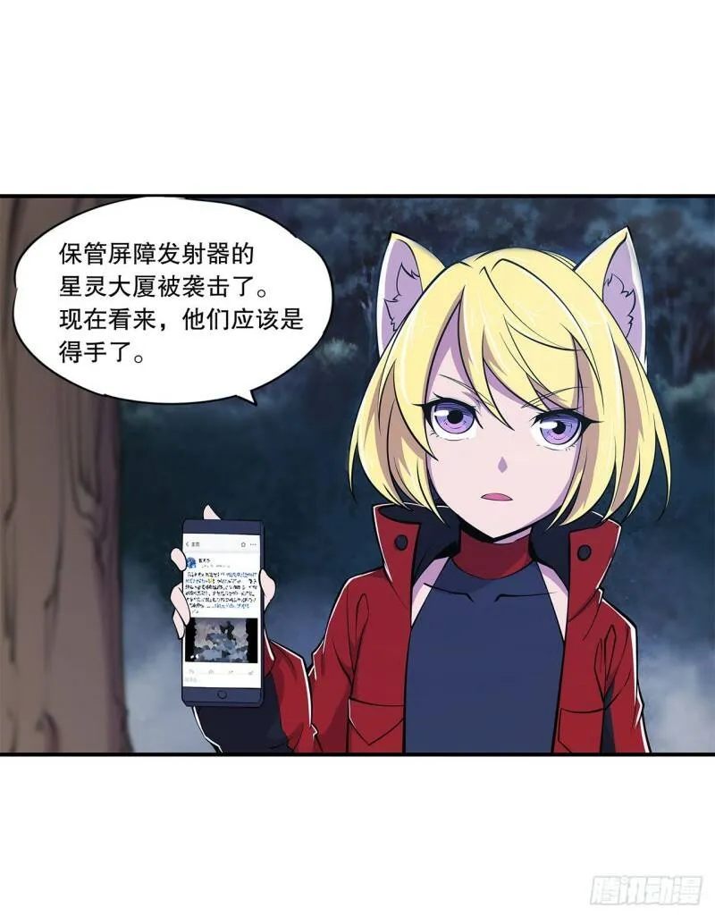 营救可儿 第25页