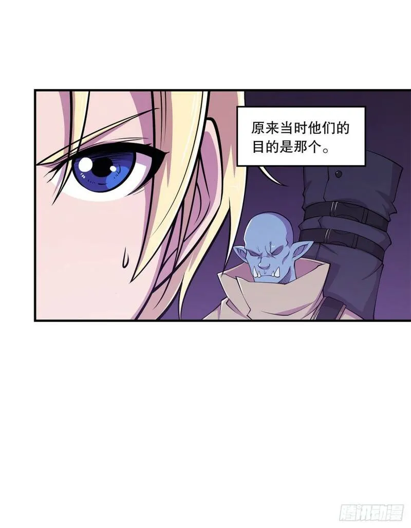 营救可儿 第27页
