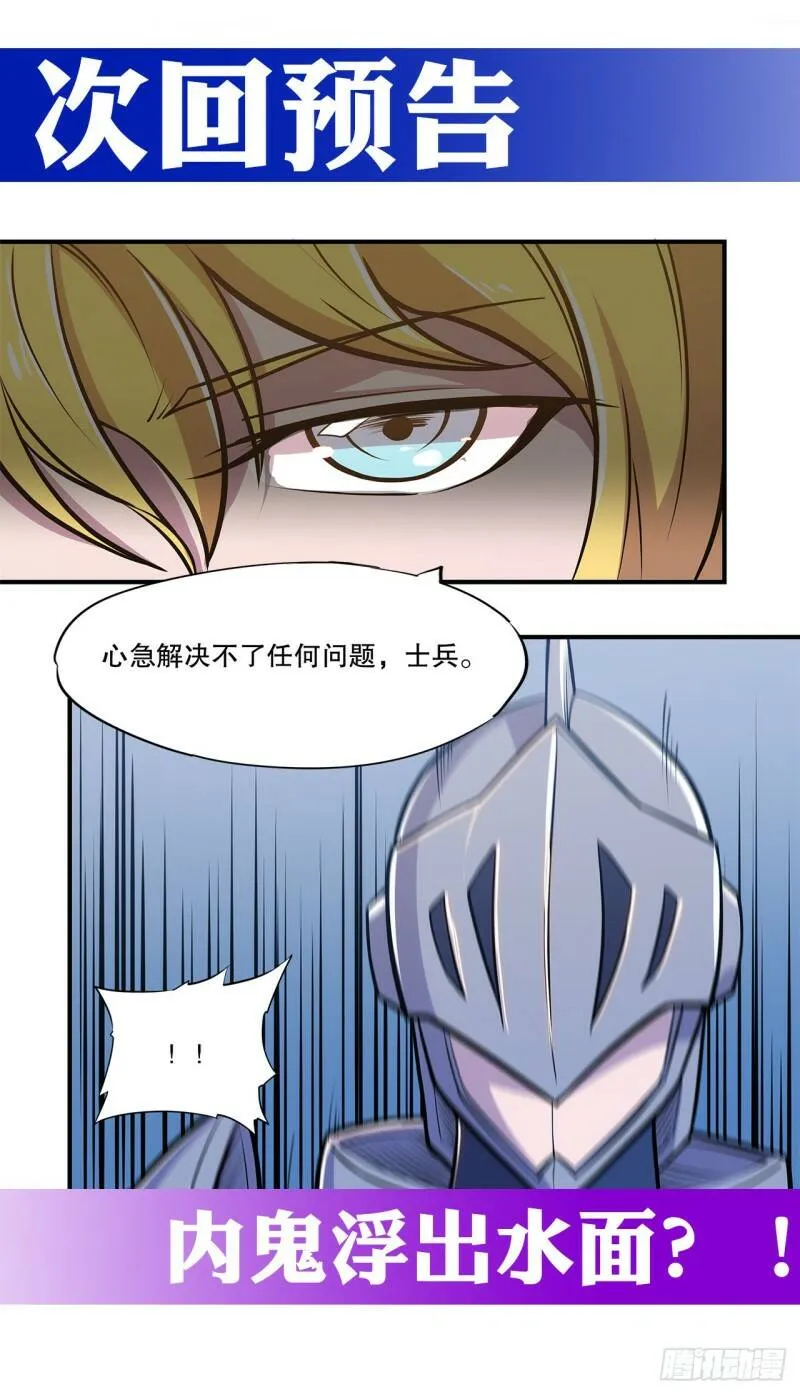 营救可儿 第29页