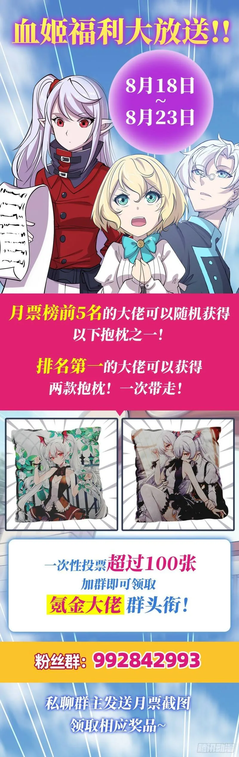 营救可儿 第30页