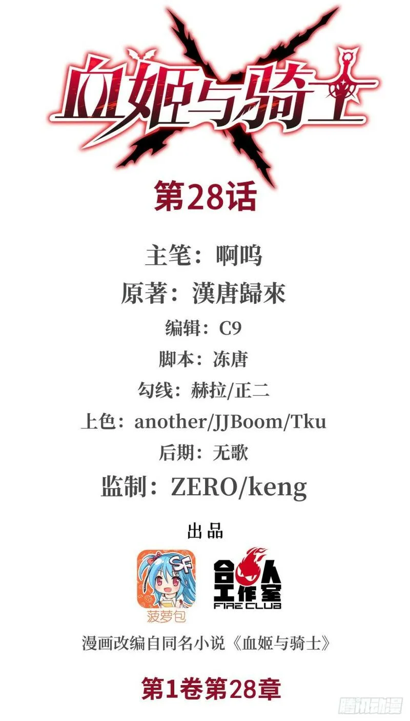 营救可儿 第31页