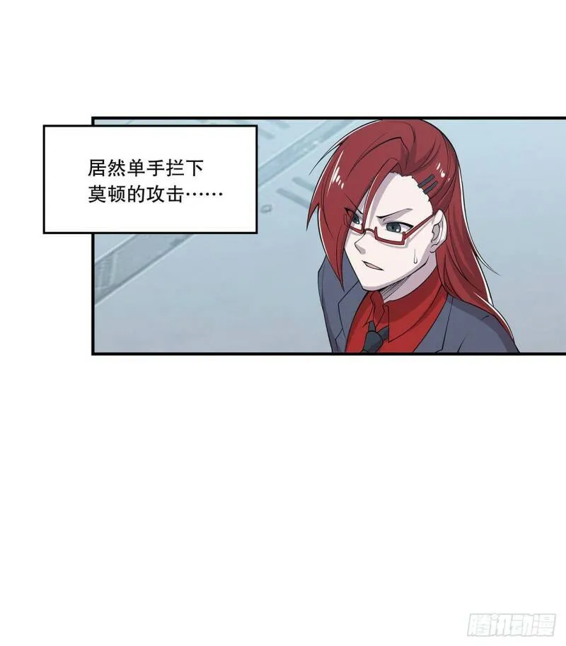 第14话 第3页