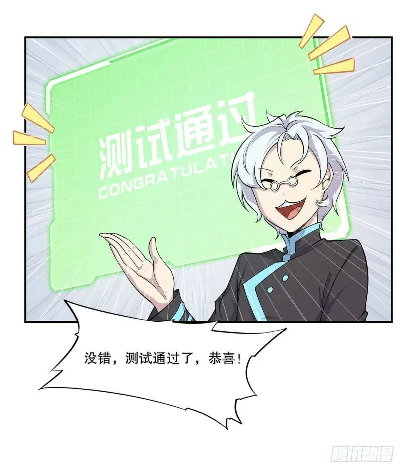 第14话 第20页