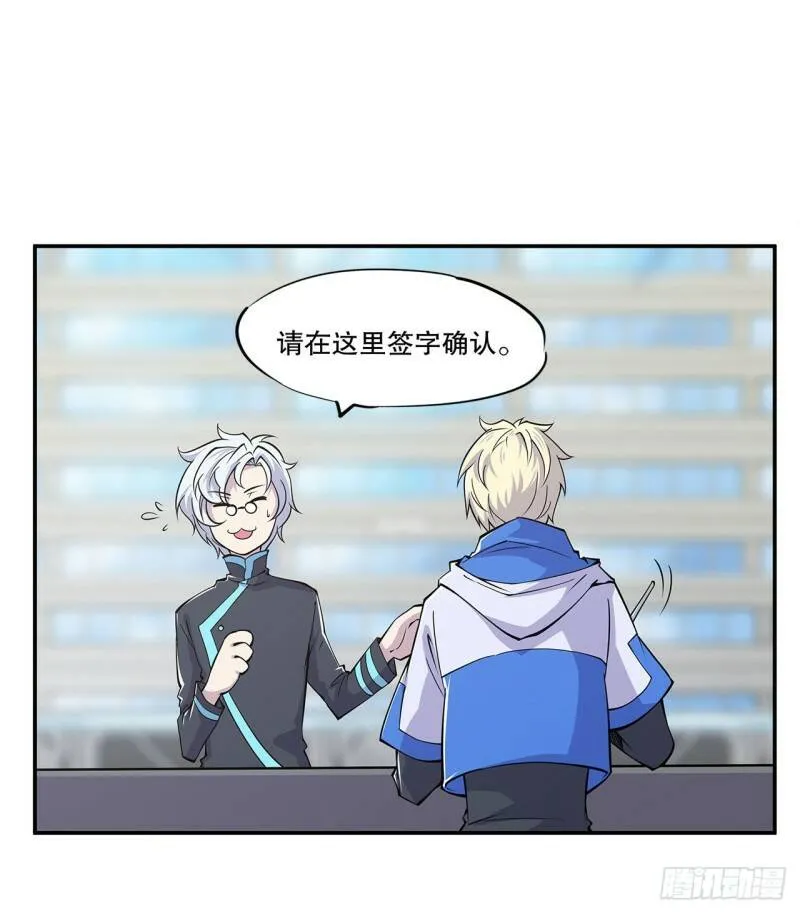 第14话 第21页