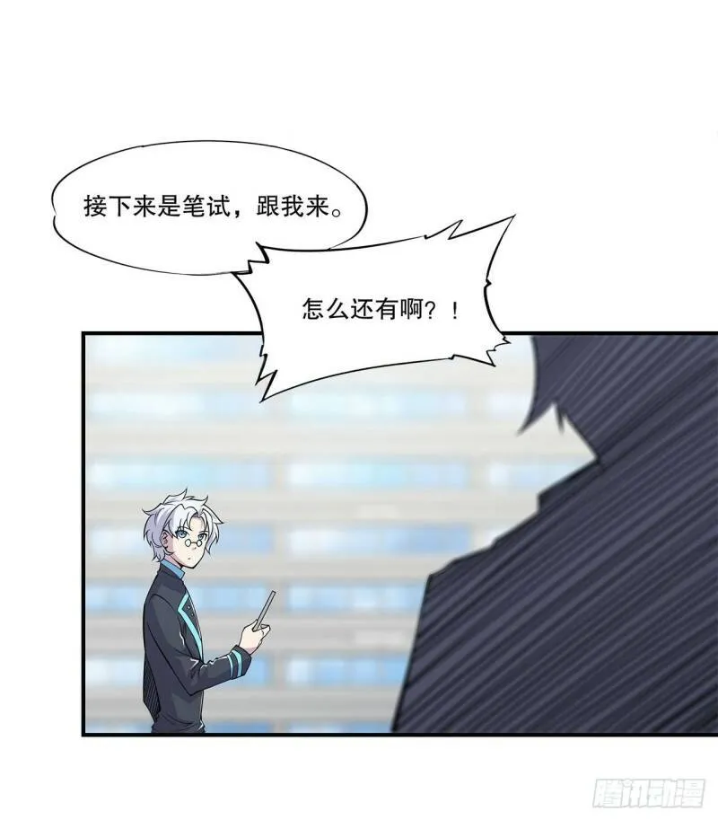 第14话 第22页