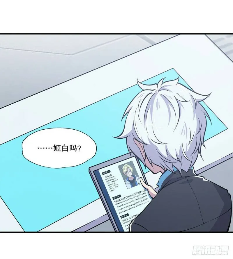 第14话 第23页