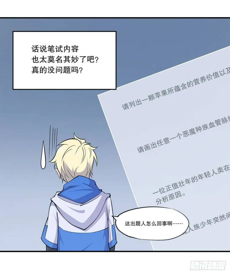 第14话 第34页