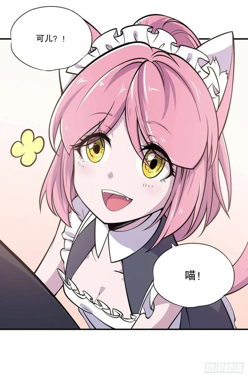 第14话 第38页