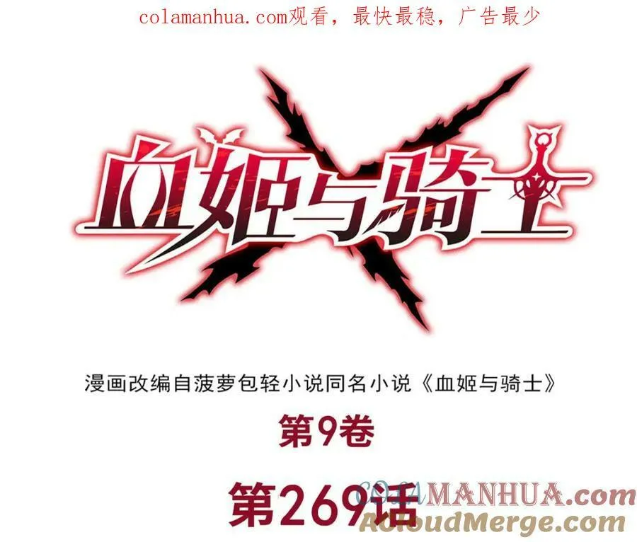 第269话 我的殿下 第1页