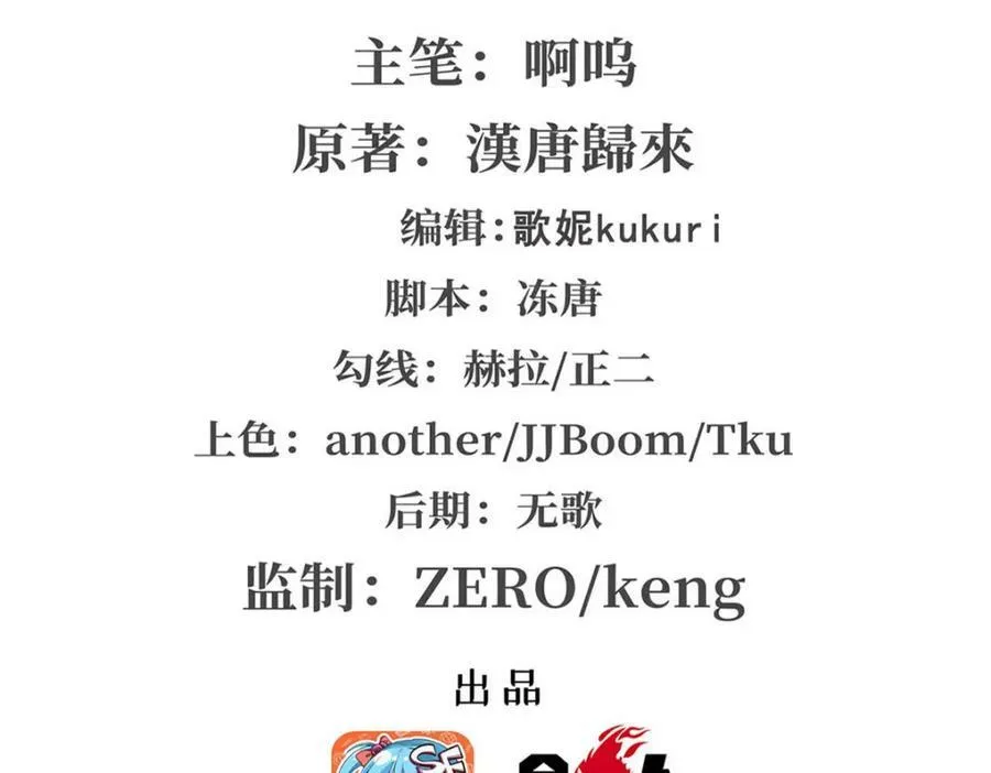 第269话 我的殿下 第2页