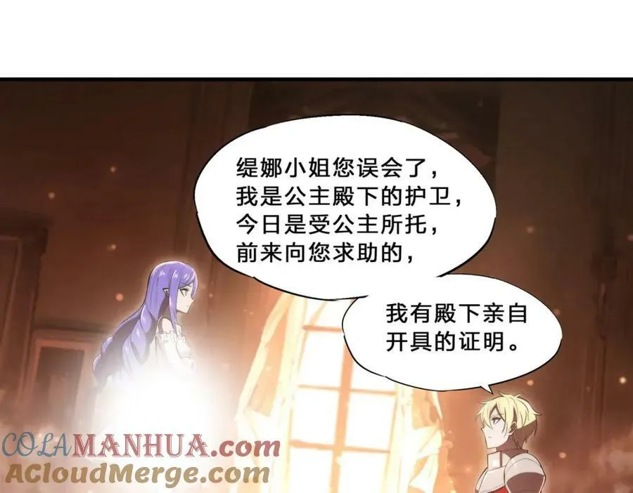 第269话 我的殿下 第4页