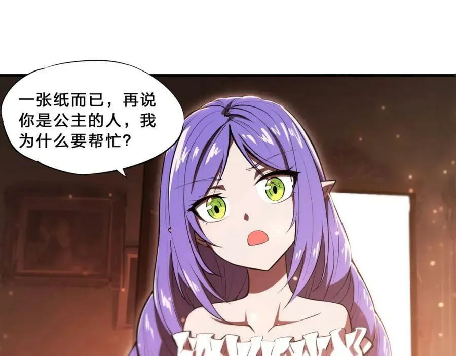 第269话 我的殿下 第6页