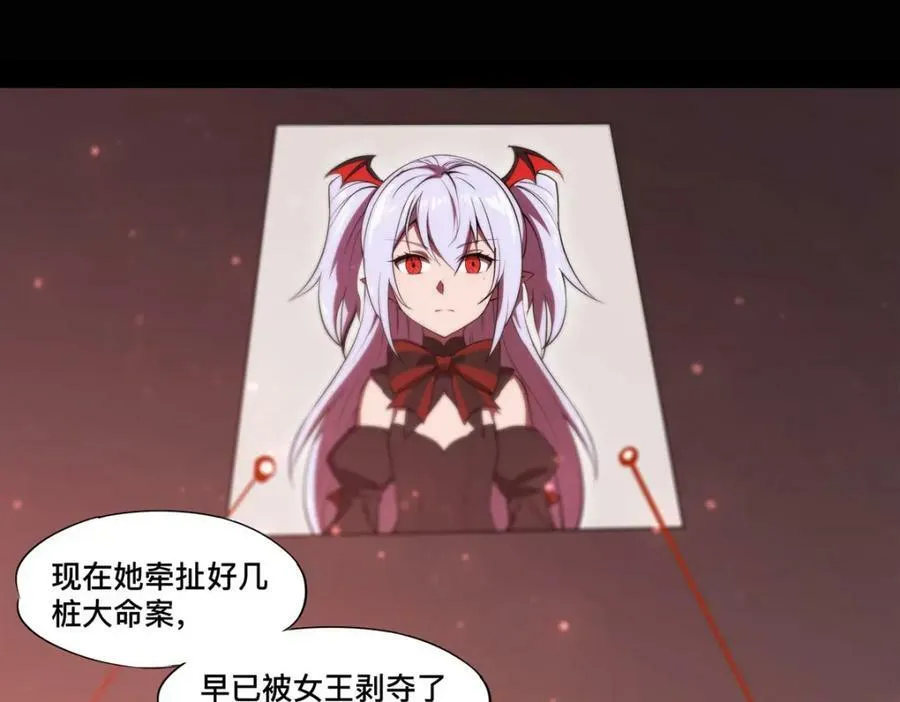第269话 我的殿下 第8页