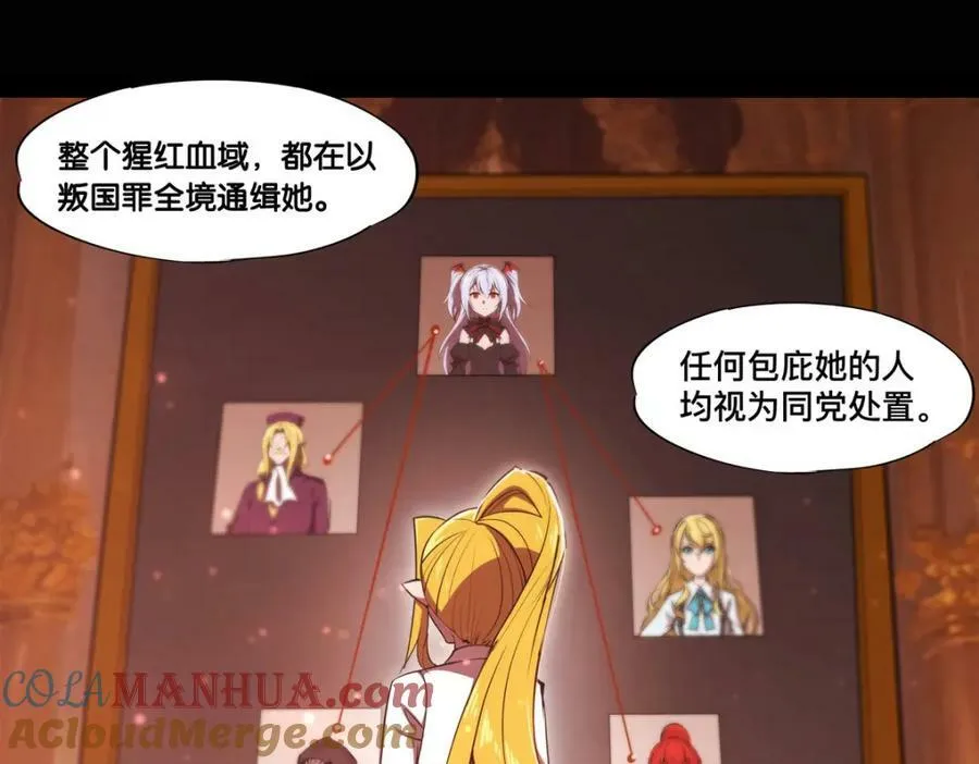 第269话 我的殿下 第10页