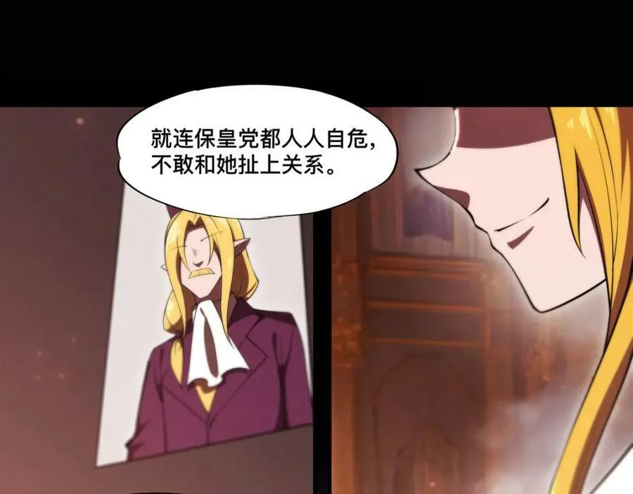 第269话 我的殿下 第12页