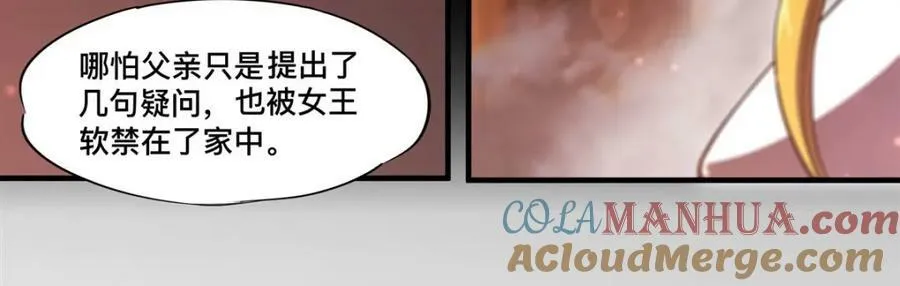 第269话 我的殿下 第13页