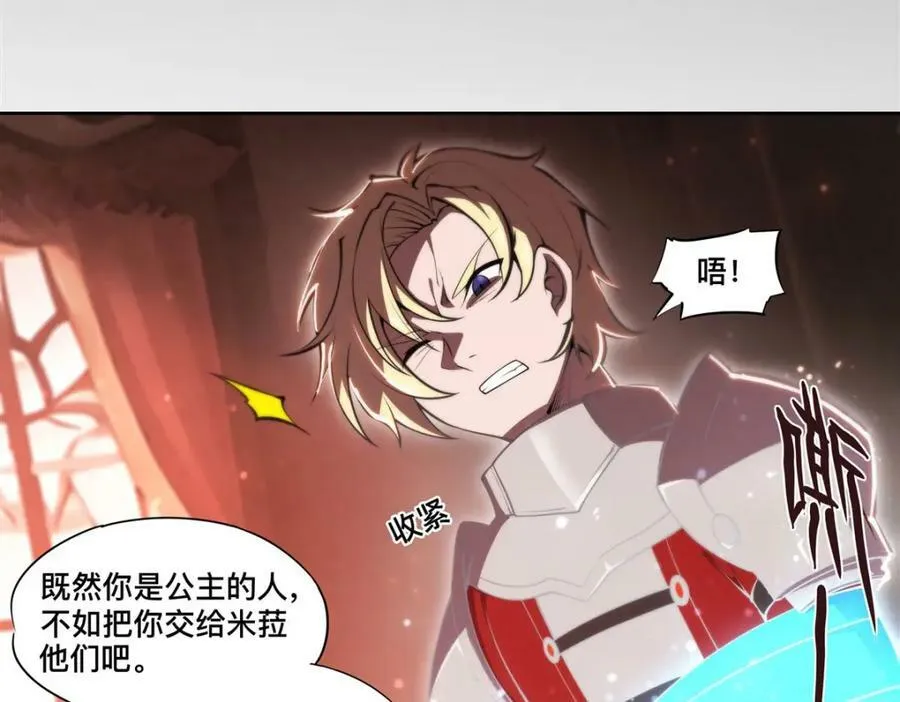 第269话 我的殿下 第14页