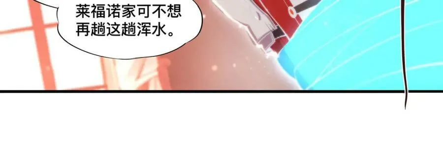 第269话 我的殿下 第15页