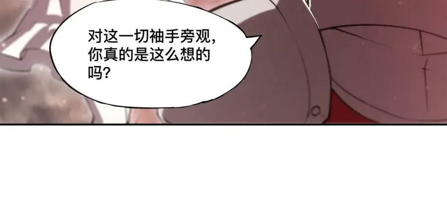 第269话 我的殿下 第17页