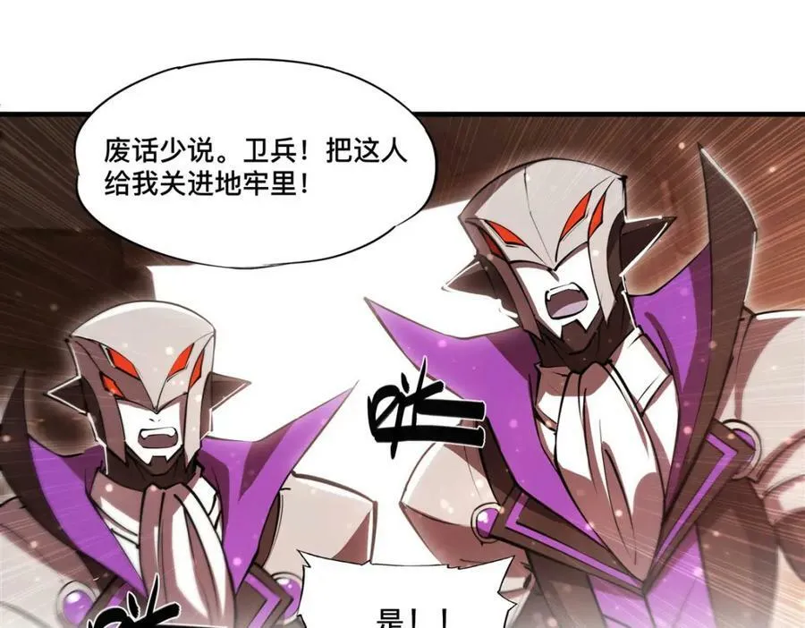 第269话 我的殿下 第20页
