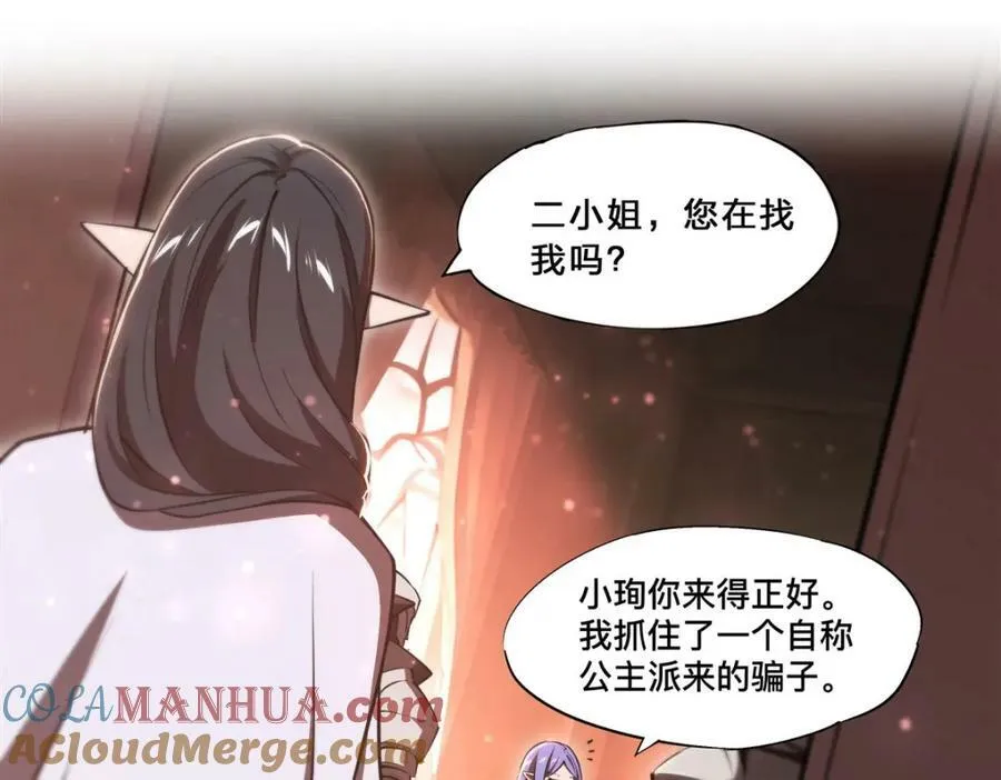 第269话 我的殿下 第22页