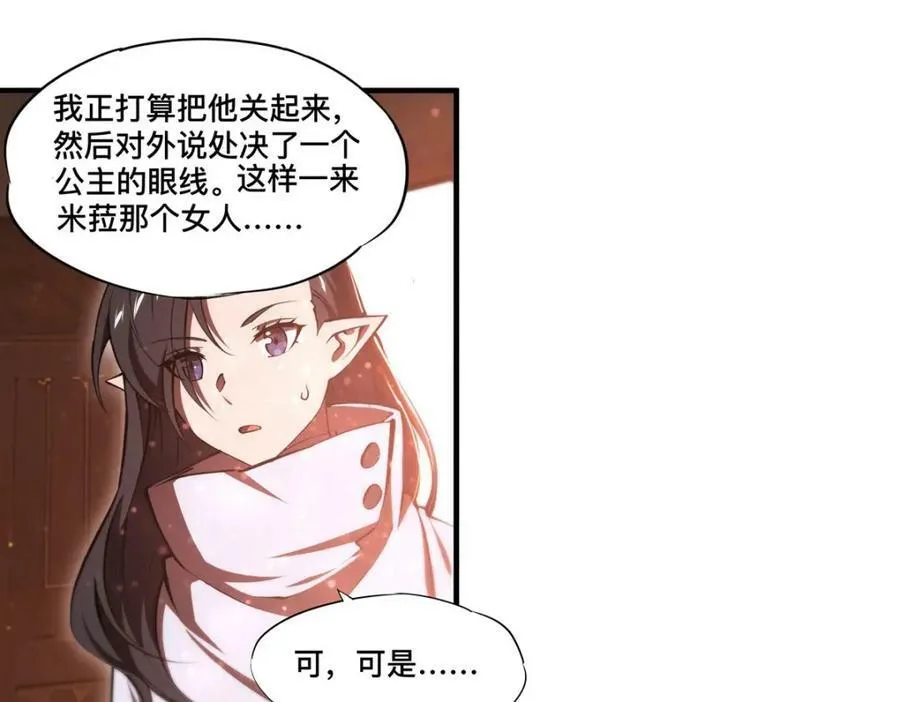 第269话 我的殿下 第24页