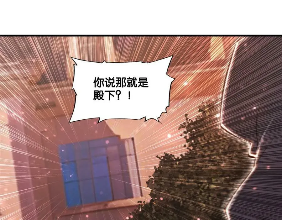 第269话 我的殿下 第26页