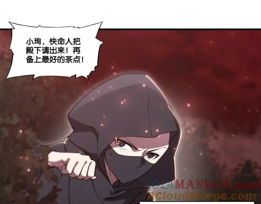 第269话 我的殿下 第28页